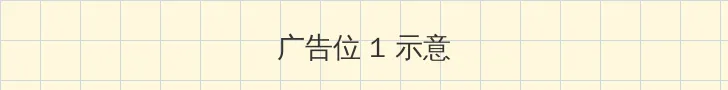 夜间福利无码1000集免费 顶部横幅广告位