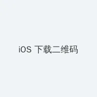 夜间福利无码1000集免费 iOS客户端下载二维码